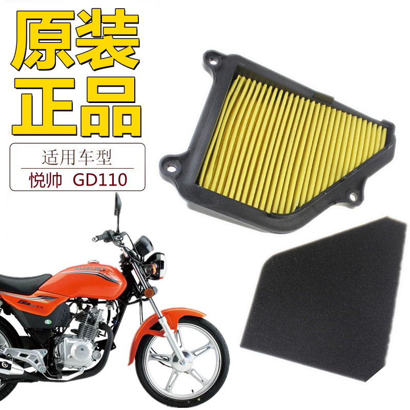 摩托车配件适用于铃木空气滤清器