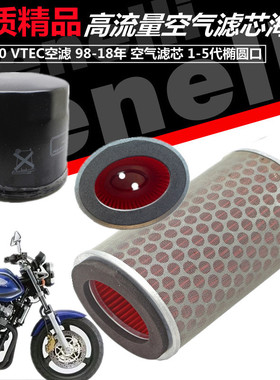 适用本田摩托车配件CB400 VTEC空滤 98-18年 空气滤芯1-5代椭圆口