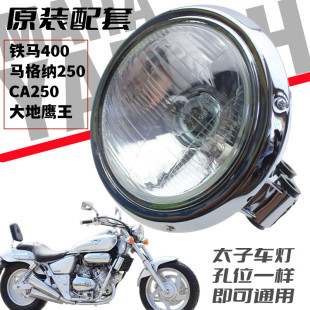 适用本沺田铁马400 600马格纳 CA250大地鹰王 前大灯灯泡总成配件