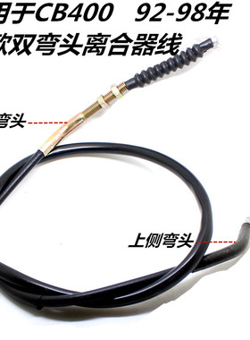 摩托车配件CB40092-98年94/5/6/7年VTEC离合器拉线油门风门里程线