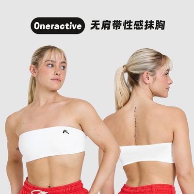 DakaFit现货Oneractive运动抹胸无肩带柔软速干文胸女健身背心
