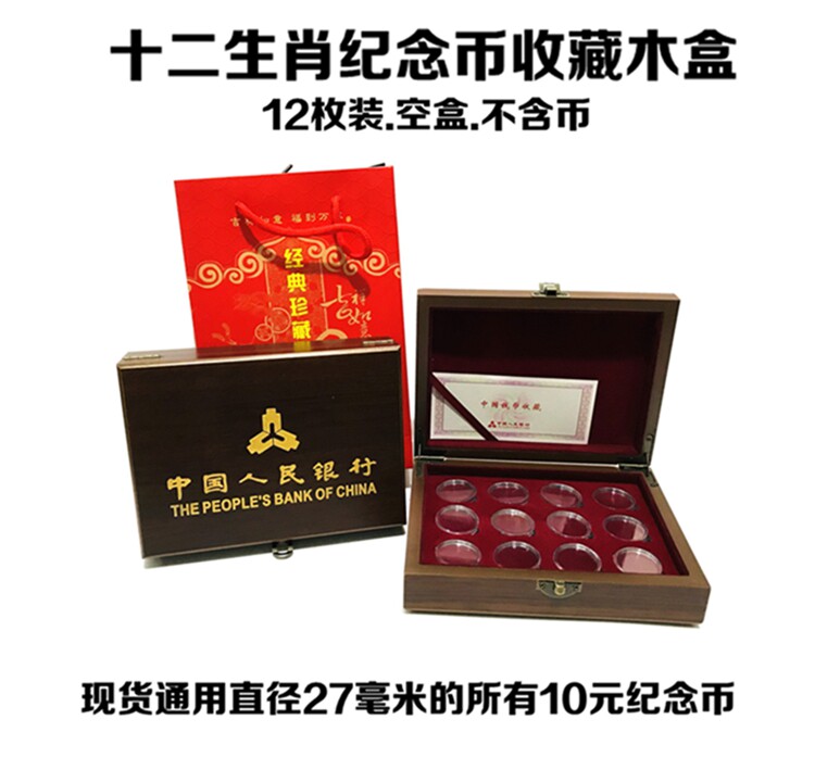 通用龙年币生肖币十二生肖纪念币收藏木盒12生肖27MM保护盒包装盒
