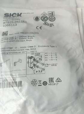 SICK传感器WTB2S-2N1151货号1066113议价