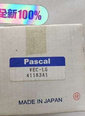 (议价)！Pascal VEC-LG 41183A1