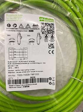 MURR网线，7000-74309-7961000，10议价