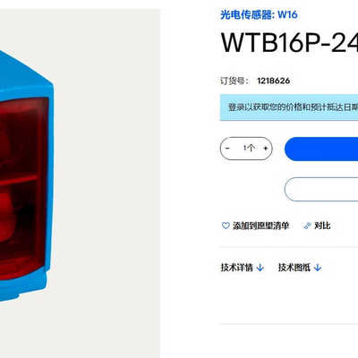 1218626   WTB16P-24161120A00议价