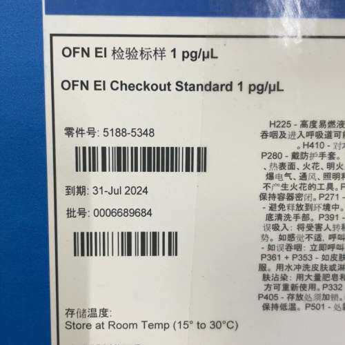24安捷伦5188-5348，1pgul的OFN，gcms议价