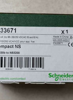 欠压线圈  PA33671  3只，正议价