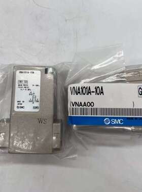 (议价)SMC电磁阀VNA101A-10A，。如