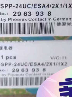 菲尼克斯安全继电器，PSR-SPP-24UCESA42X议价