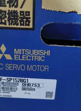 伺服电机HF-SP152BG1（带刹车），议价