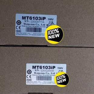 威纶通触摸屏MT6103iP 议价