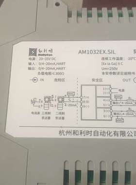 和利时安全栅AM1032EX.SIL新的议价
