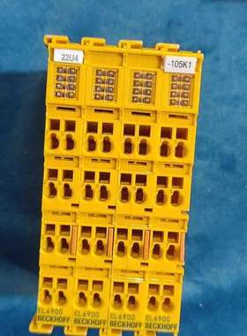 (议价)倍福模块EL6900，22U4-105K1，品，
