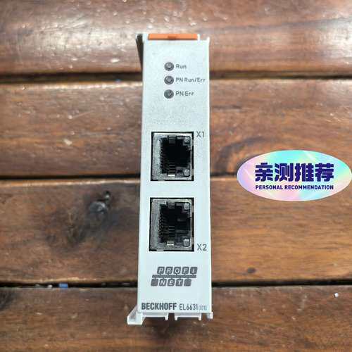 倍福EL6631-0010 PROFINET IO模块，原议价