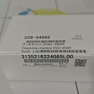 54502岛津脱气 228 真空腔 议价