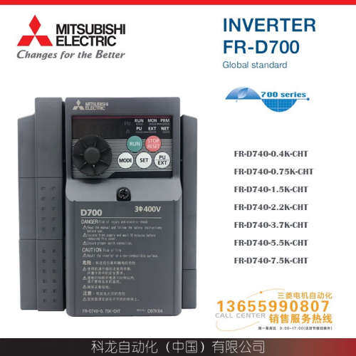 变频器D700全系列 FR-D740-1.5K-CHT议价