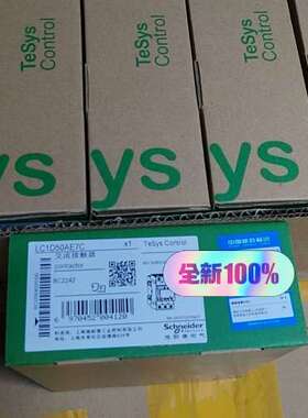 LC1D50AE7C接触器议价
