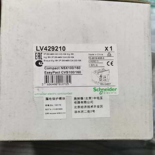 (议价)漏电保护模块429210，Compact NSX1