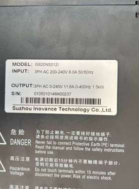 (议价)汇川驱动器IS620NS012I  ，盒，