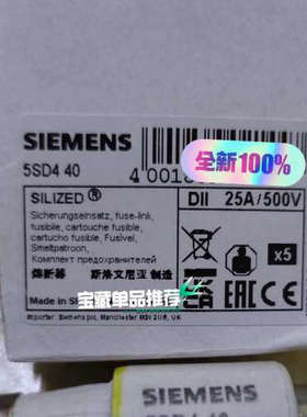 5SD440 低压熔断器（25A5议价