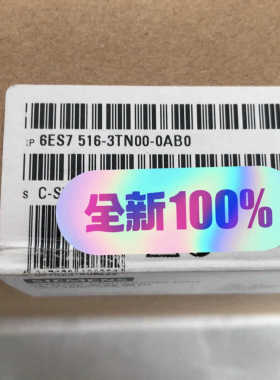 6ES7516-3TN00-0AB0，的议价