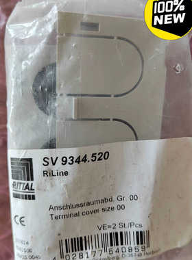 RITTAL威图 SV 9344.520 6362000 3议价