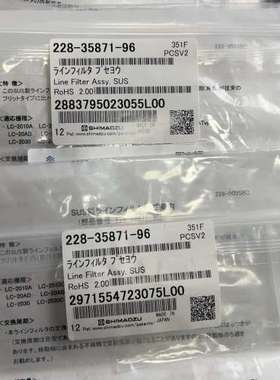 (议价)岛津228-35871-96在线过滤器，！适用于L