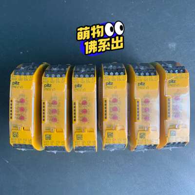 PILZ皮尔兹安全继电器PNOZ S5 750135 48-议价
