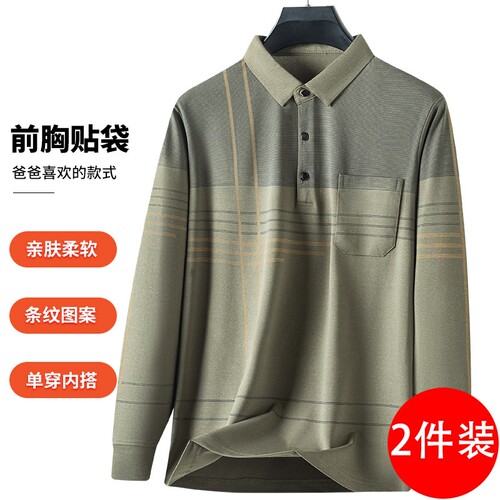 长袖休闲爸爸装薄款T恤