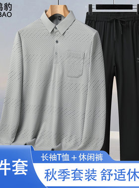中老年爸爸秋季休闲宽松运动套装
