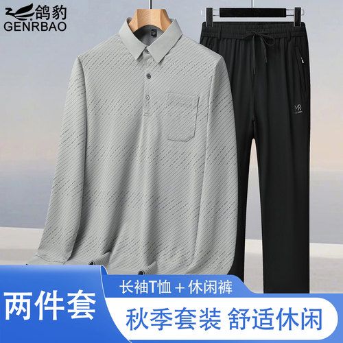中老年爸爸秋季休闲宽松运动套装