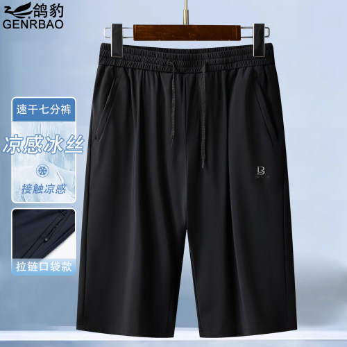 夏季爸爸冰丝凉感速干透气七分裤