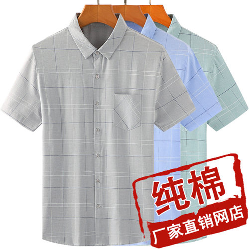 爸爸纯棉冰丝中老年人体恤衫衬衣