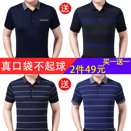 爸爸装冰丝宽松中老年人半袖体恤