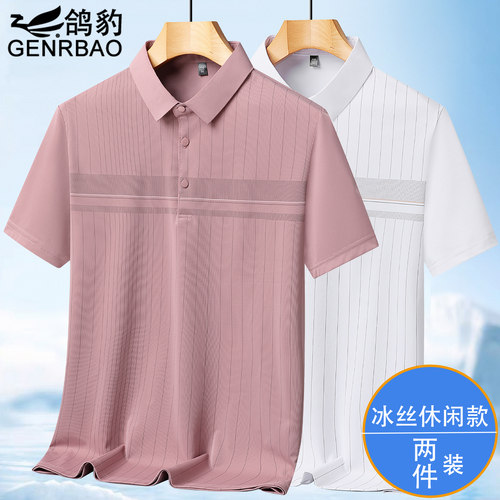 冰丝短袖T恤时尚宽松休闲爸爸装
