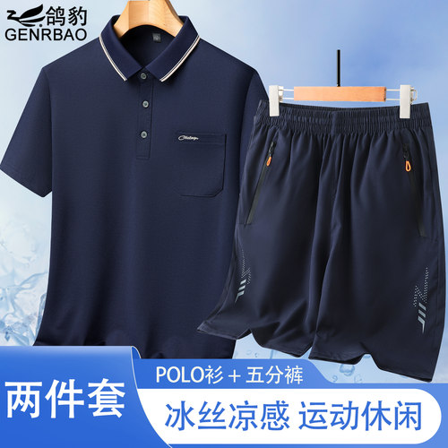夏季爸爸冰丝T恤休闲五分裤套装
