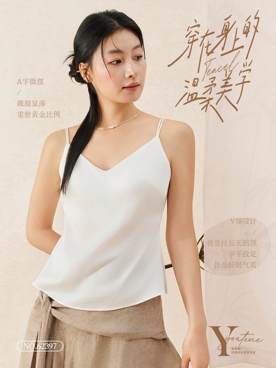 有多美2026夏女细肩带莱赛尔天丝背心免穿文胸一体杯上托有型v领