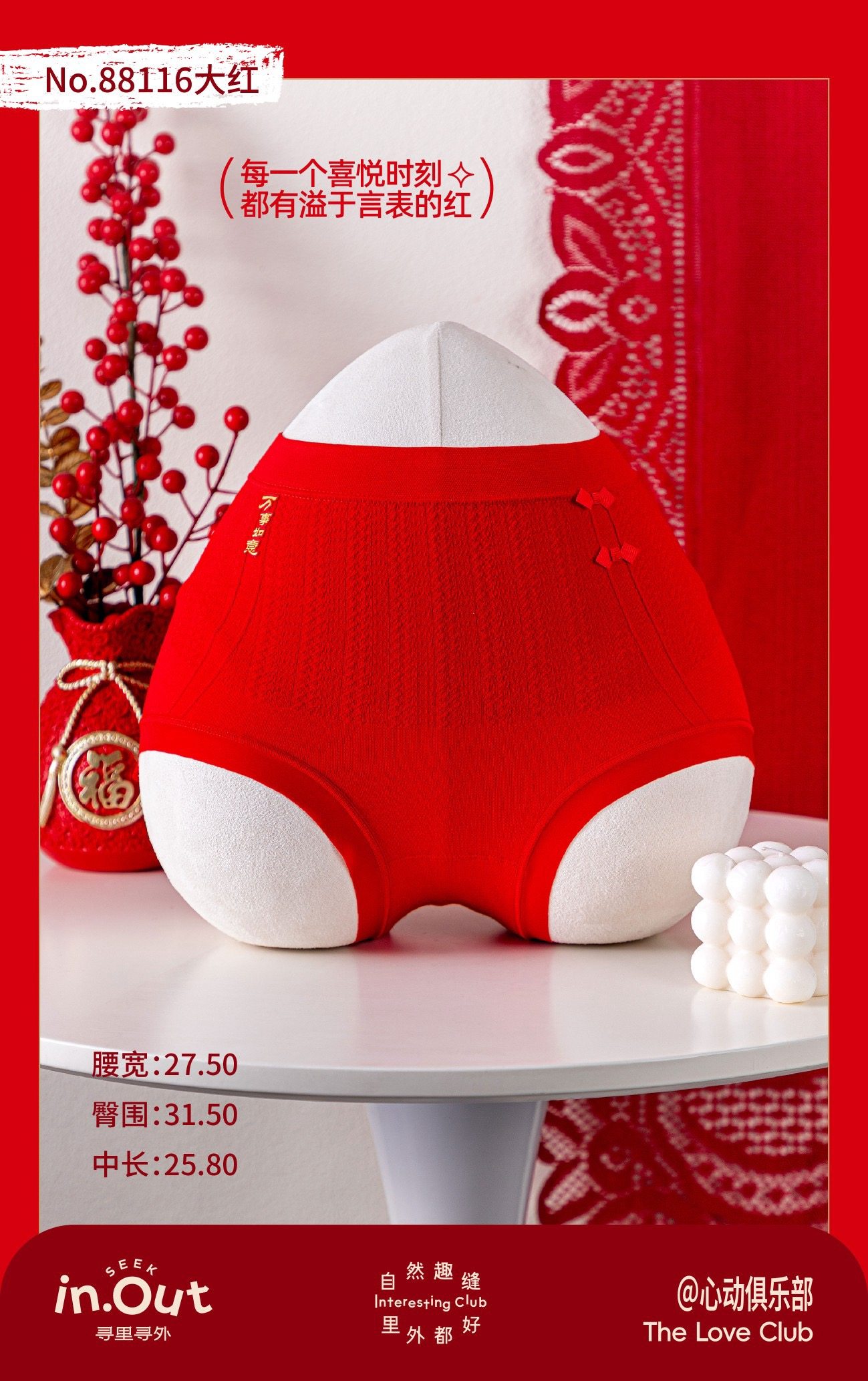 寻里寻外新年女鸿运内裤中腰超弹全无缝桑蚕丝底档本命年红三条装