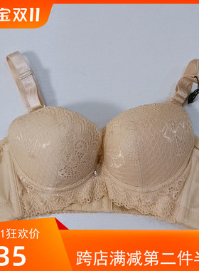 纤妍文胸 聚拢调整型 加厚杯小胸款AB杯 馒头杯内衣B8473