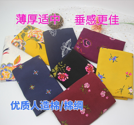优质棉绸人造棉布料春季夏连衣裙短袖吊带衫睡衣儿童绵绸服装面料