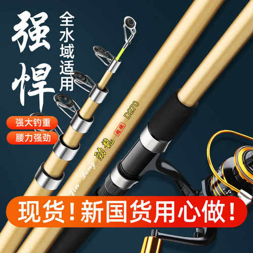 超硬渔具组合全套鱼竿