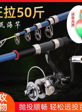 达瓦特价海竿海杆甩杆远投竿抛竿超硬碳素海钓竿鱼竿渔具套装组合