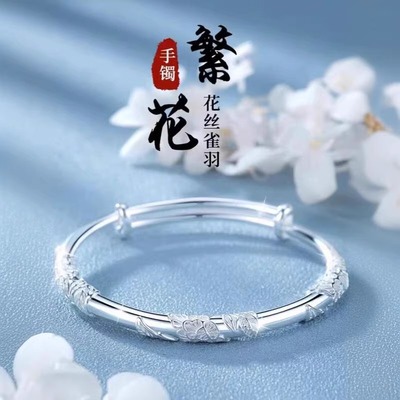 【年货节促销送老婆】繁花银手镯女银实心镯子女友礼物