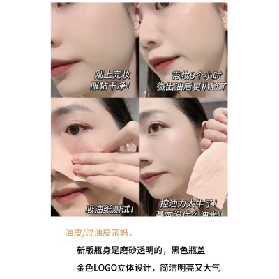 持妆轻透粉底液 混油皮不闷痘不脱妆持久保湿控油遮瑕 xn