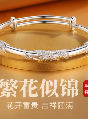 【双旦节促销送老婆】繁花银手镯女s999纯银足银实心镯子女友礼物