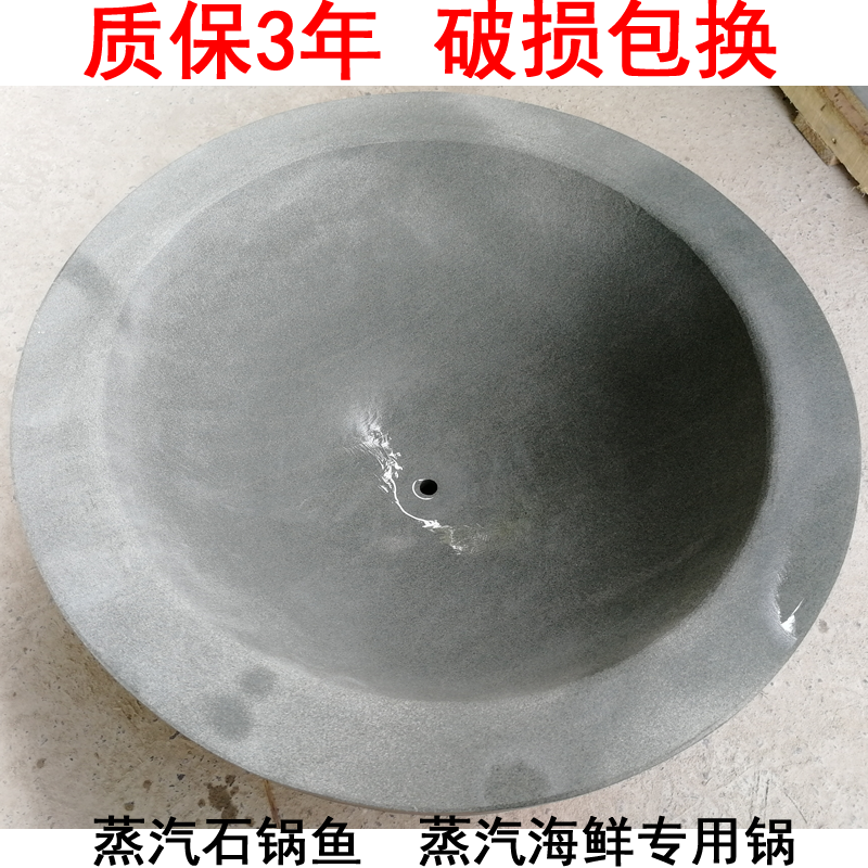 云南草帽鱼石锅蒸汽石锅鱼专用石锅三峡石蒸汽锅破损包赔质保3年