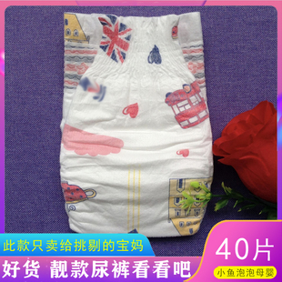 【超薄柔软】外简婴儿纸尿裤非尿片透气夏天新生S M L XL两包发货