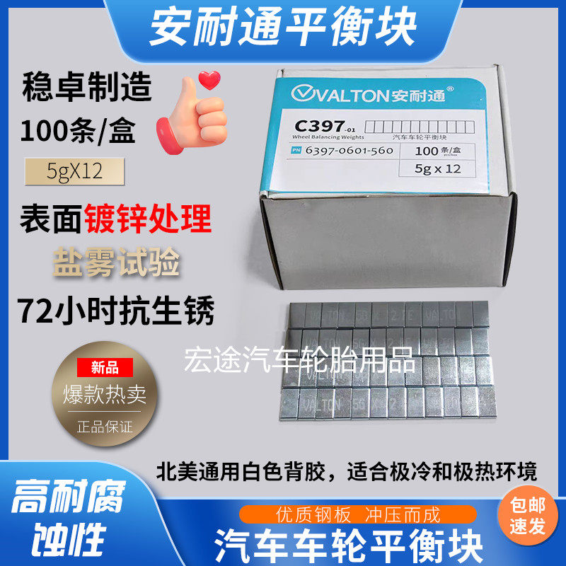稳卓安耐通轮毂钢质黏贴平衡块镀锌动平衡块配重块粘贴式粘块5克