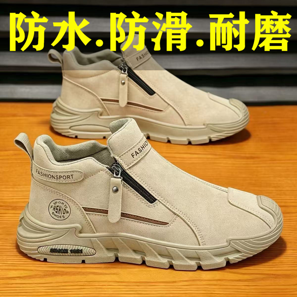 劳保男鞋秋冬户外运动登山防滑耐磨工作休闲高帮工装侧拉链马丁靴